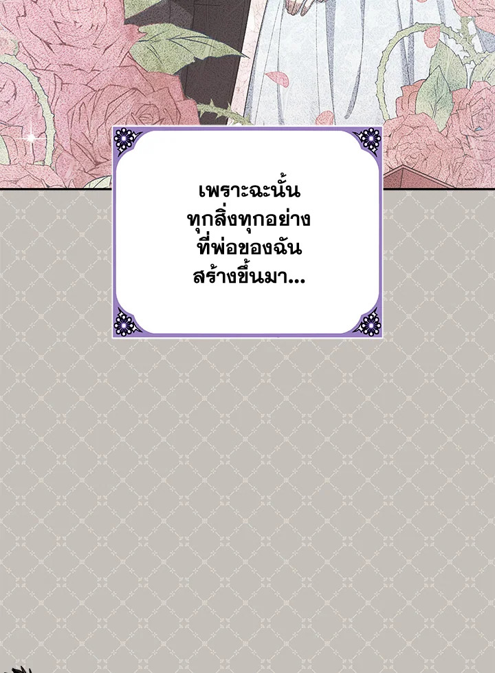 Please Support My Revenge 12 074